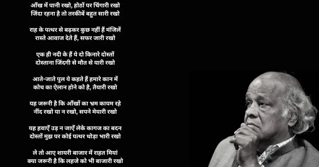 2 lines poetry in hindi