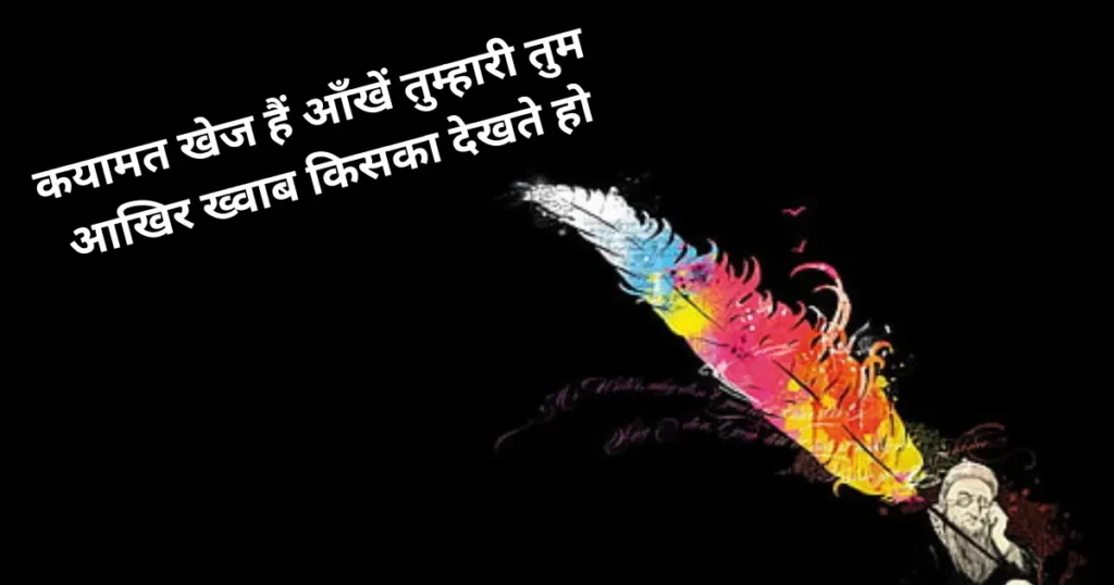 2 lines poetry in hindi