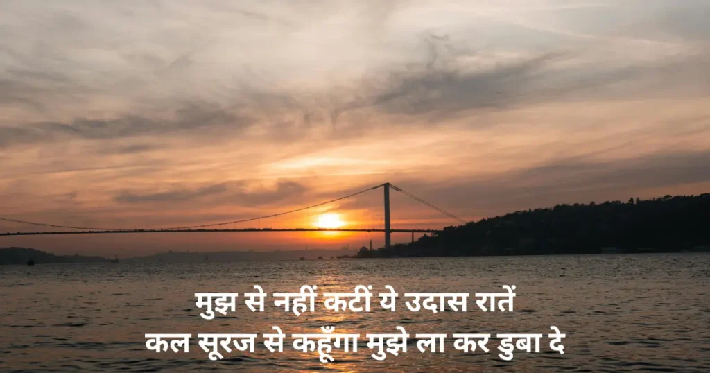 2 lines poetry in hindi