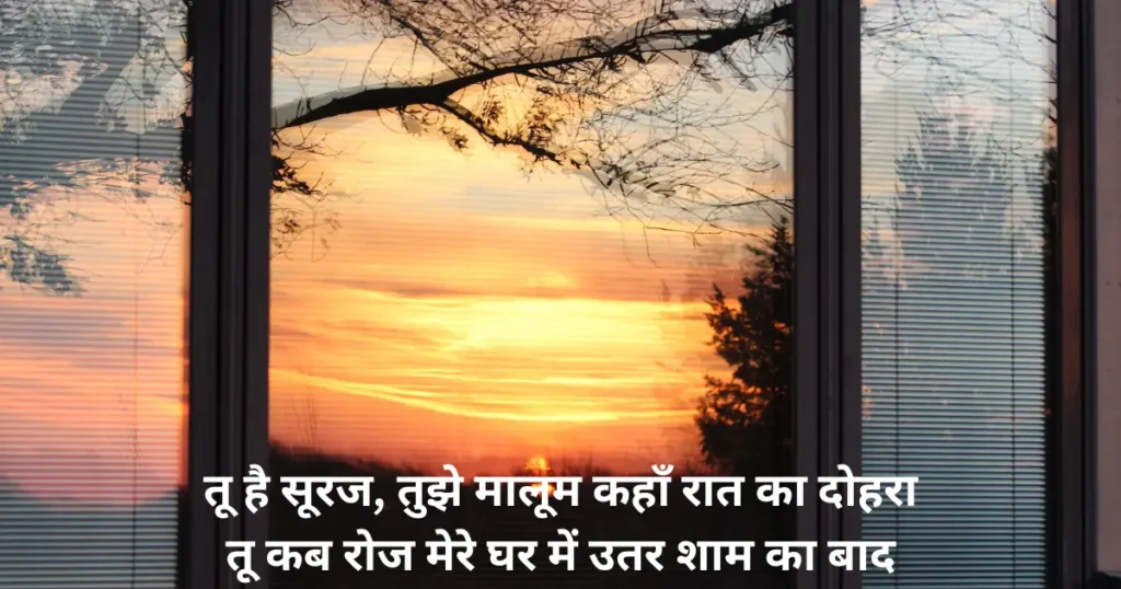 2 lines poetry in hindi