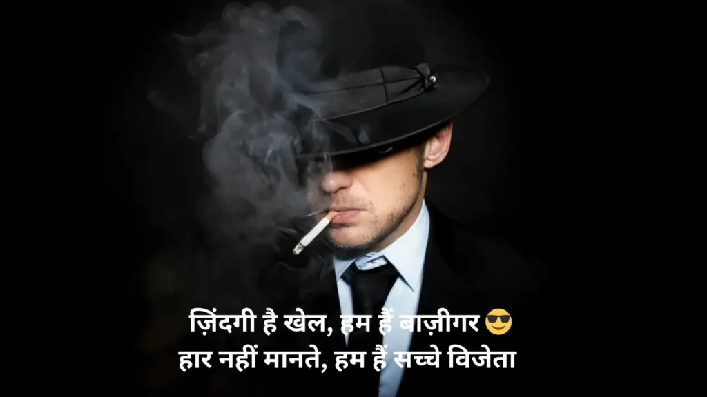 attitude shayari
