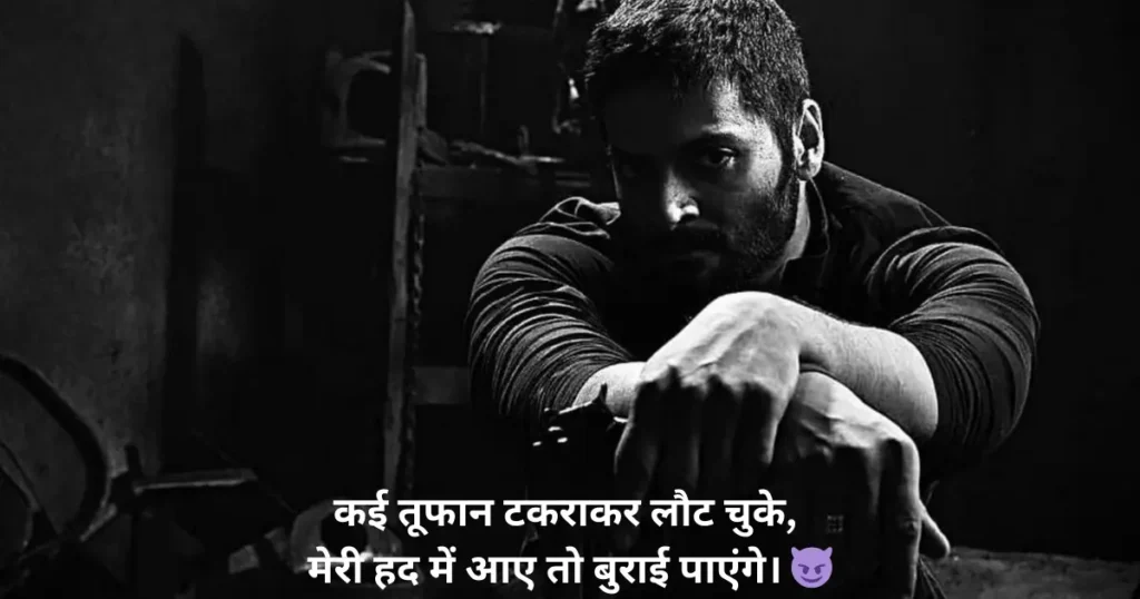 gangster shayari in hindi
