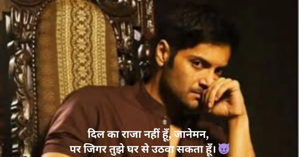 gangster shayari in hindi