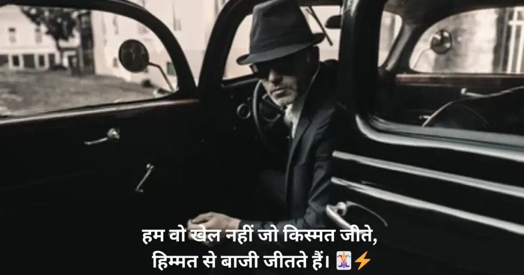gangster shayari in hindi