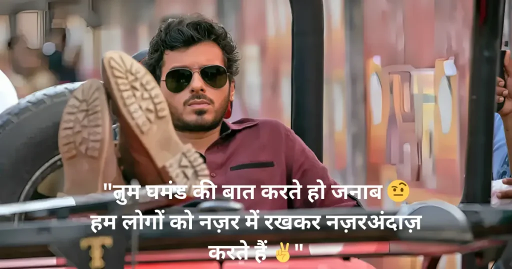 instagram attitude shayari