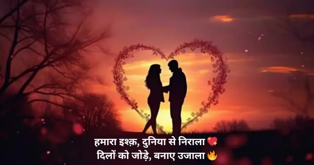 love attitude shayari