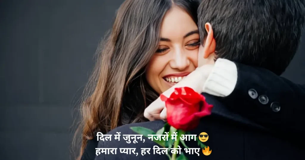 love attitude shayari