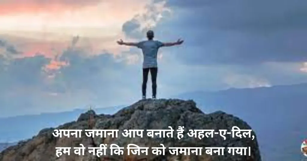 motivational shayari