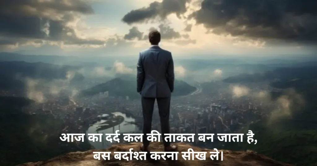 motivational shayari