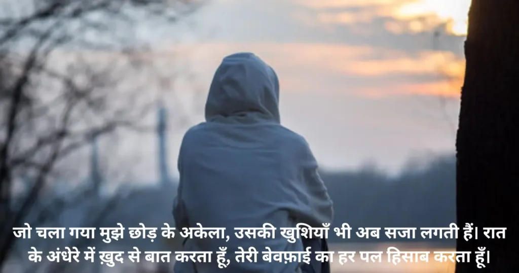 sad shayari in hindi