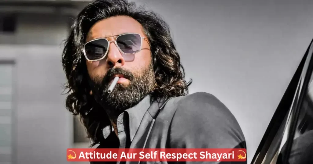 Attitude Self Respect Quotes
