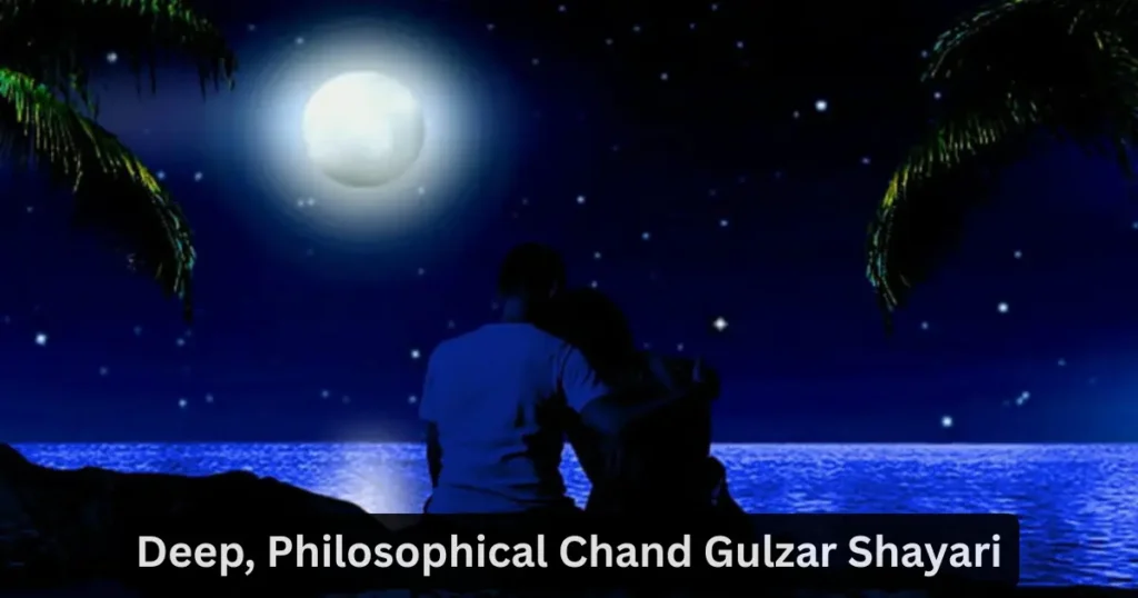 chand shayari gulzar