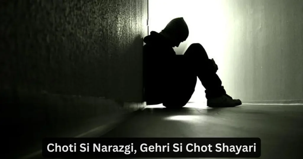 Baat Nahi Karne Ki Shayari in Hindi