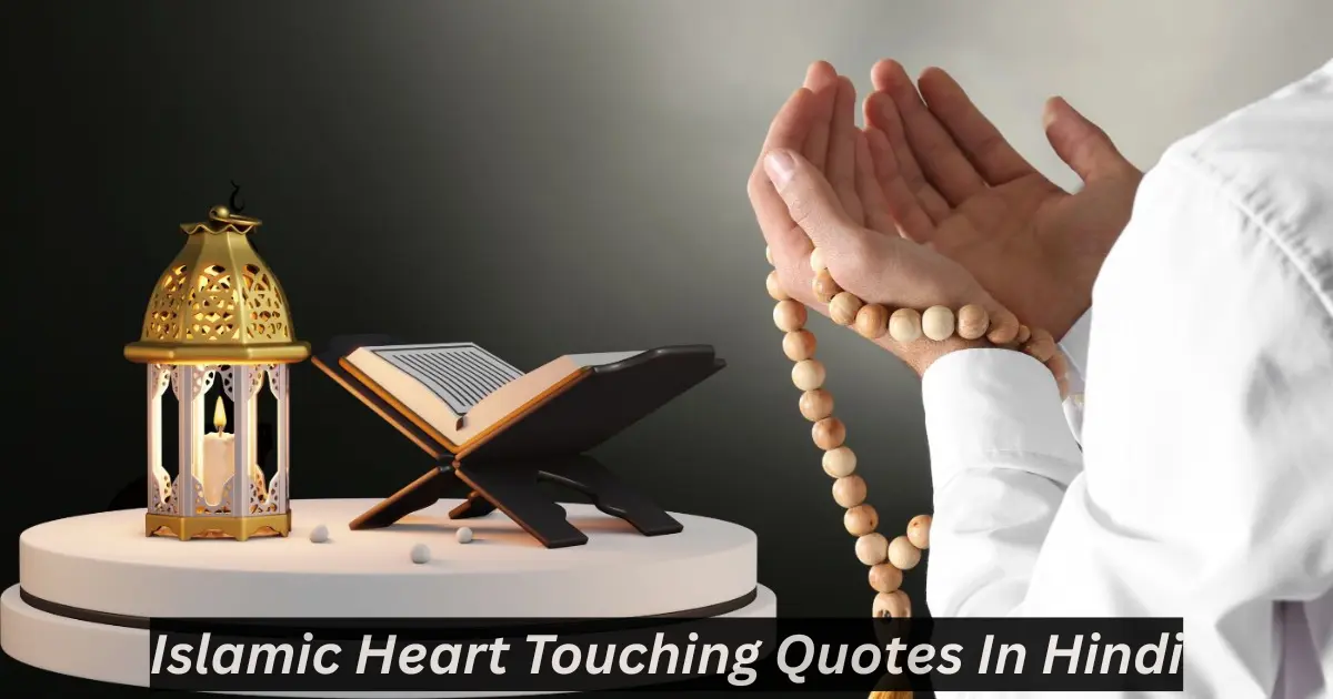 islamic heart touching quotes in hindi