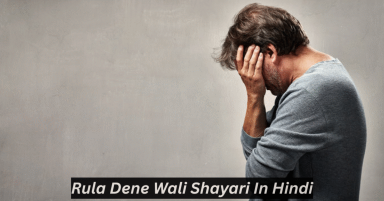 rula dene wali shayari in hindi